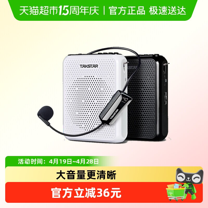得胜E300W无线蓝牙小蜜蜂多功能录音大功率扩音器教师便携式