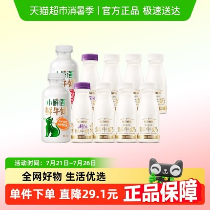 每日鲜语超级桶鲜牛奶450ml*2瓶+185ml*6瓶+A2β-酪蛋白185ml*2瓶