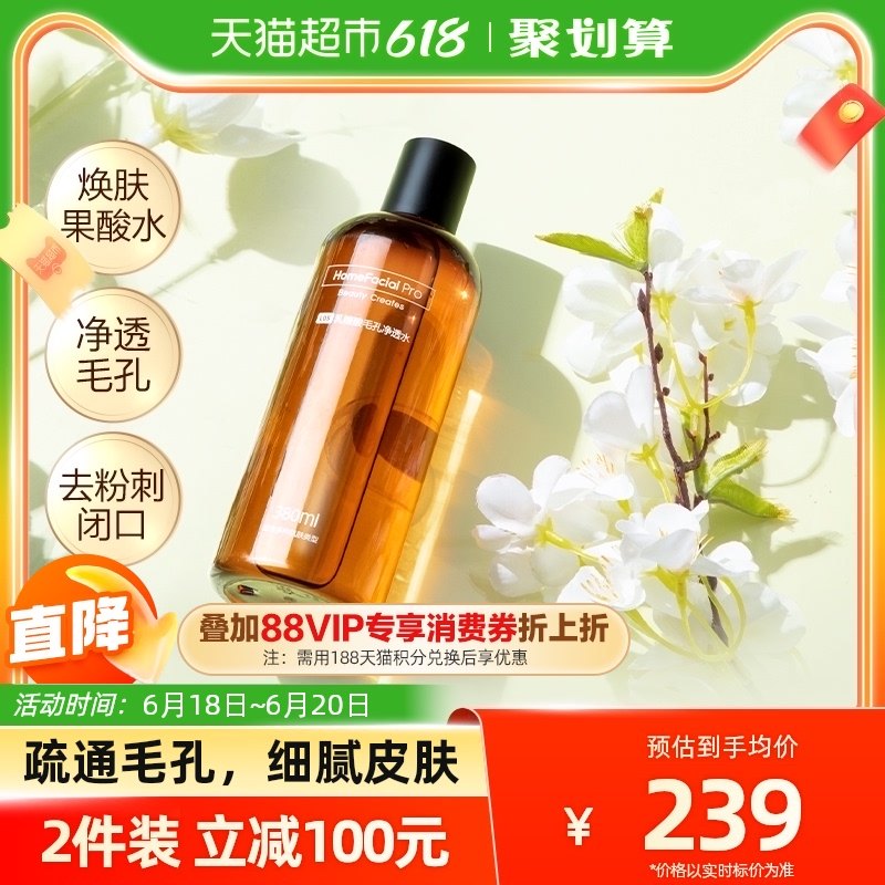 HFP乳糖酸爽肤水380ml补水保湿收缩毛孔果酸精华化妆湿敷水正品