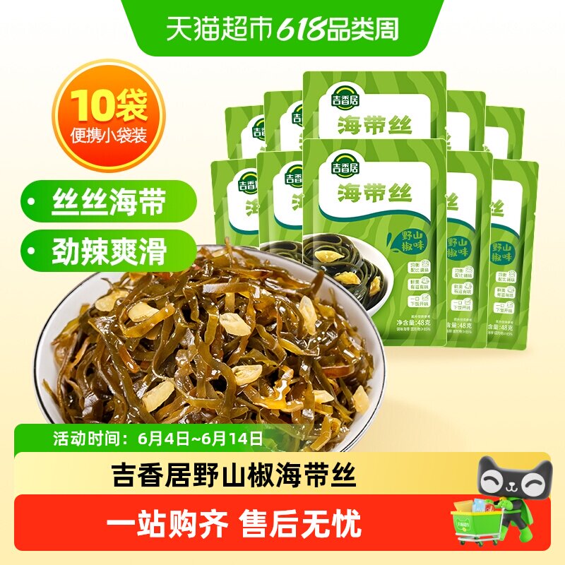 吉香居野山椒味腌菜泡菜榨菜