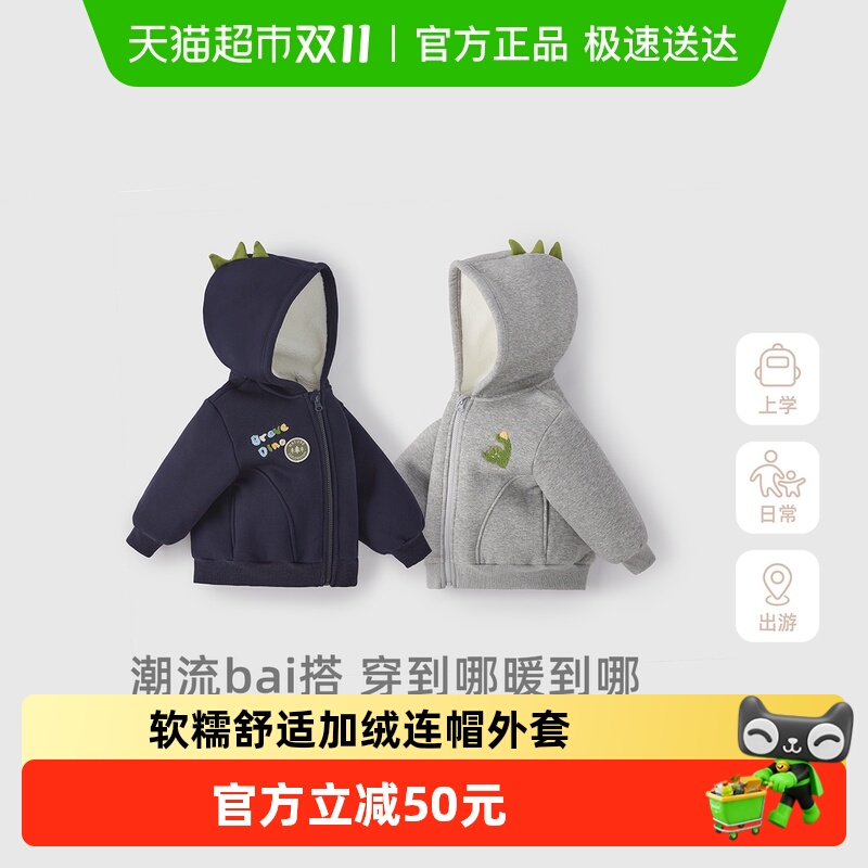 jellybaby秋冬加绒连帽外套