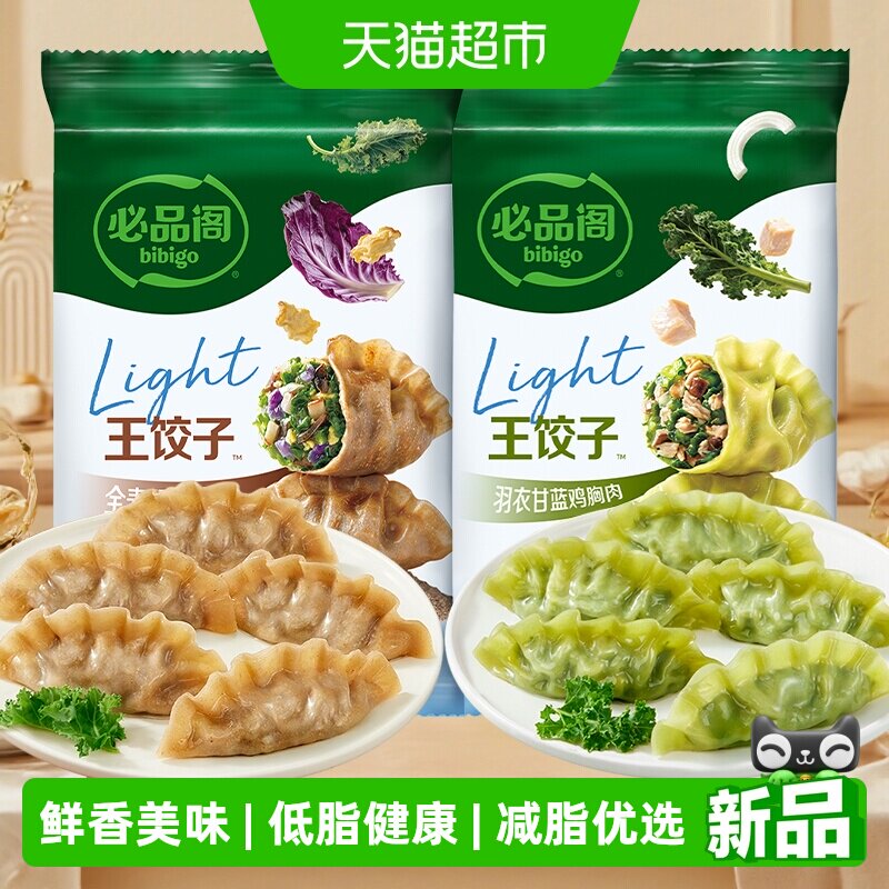 必品阁全麦健康饺子