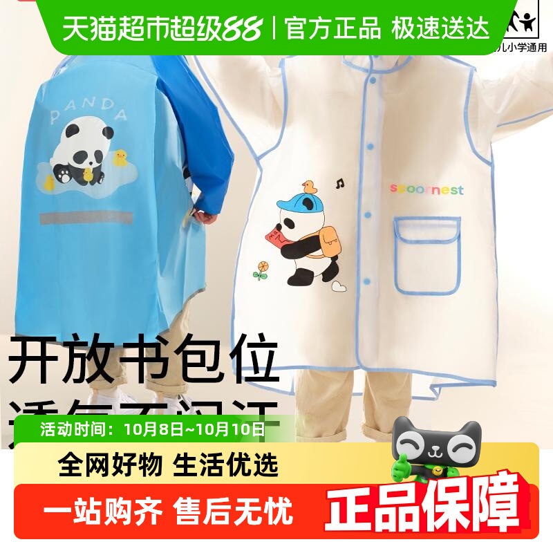 科巢全身防水幼儿园小学生专用
