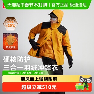 探路者羽绒冲锋衣男士户外新款徒步三合一羽绒内胆防风保暖登山服