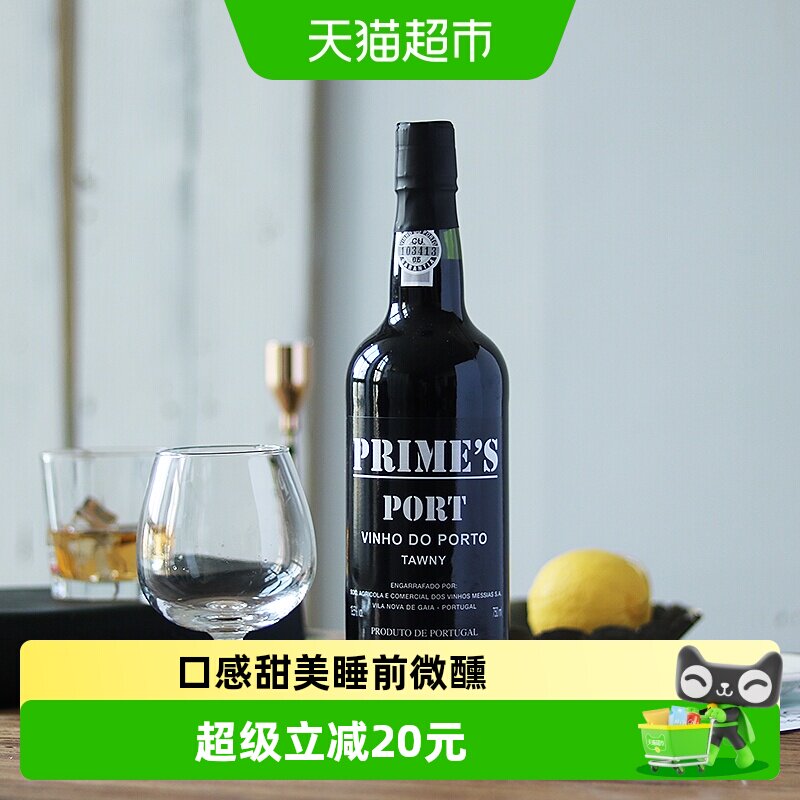 葡萄牙进口铂美世家红宝石波特酒茶色高度红酒 微醺晚安酒