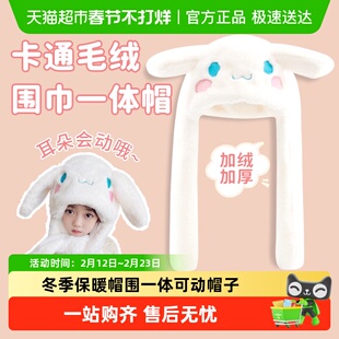 耳朵会动的可爱玉桂狗儿童毛绒连帽子围巾围脖一体秋冬季两件套