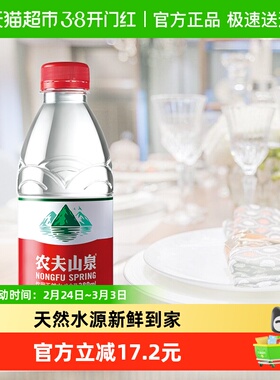【超级桶】农夫山泉饮用天然水380ml*24瓶*2箱纸箱塑膜随机发货