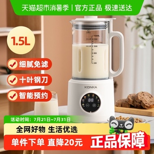 康佳破壁机豆浆机家用全自动多功能辅食榨汁料理机干豆直打免滤