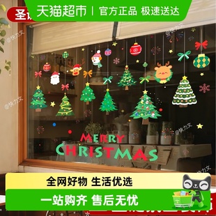 2026圣诞静电贴玻璃门圣诞节装 饰墙面窗花圣诞树氛围布置墙面无胶