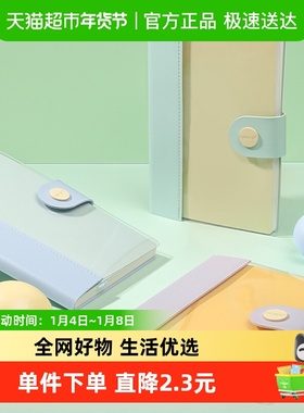 never果冻本定页本pu皮透明可视A5笔记本本子精美简约ins记事本