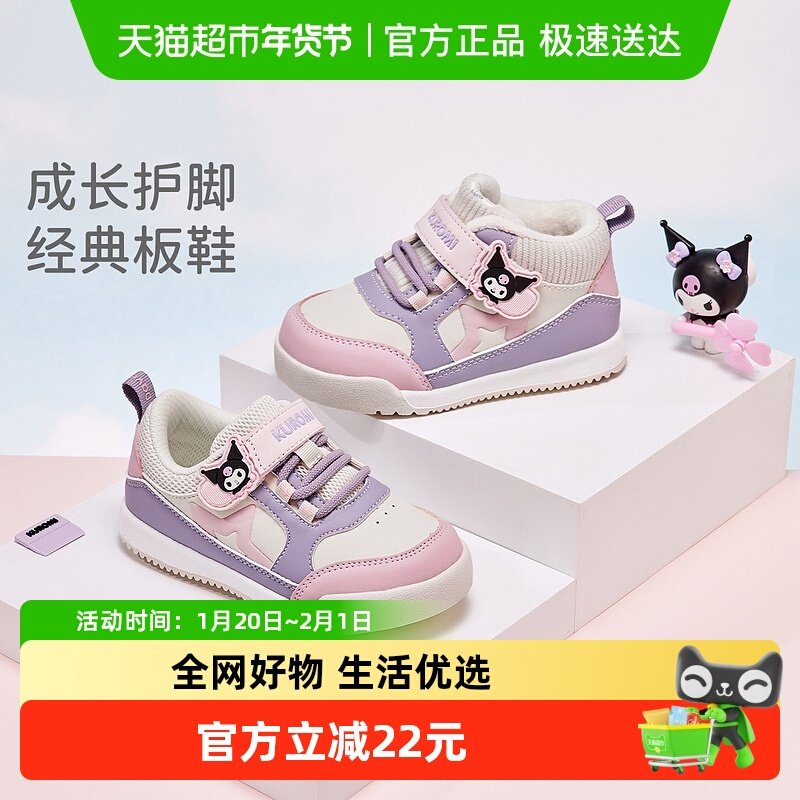 库洛米联名戴维贝拉儿童运动鞋学步春季新款童鞋女童鞋子板鞋大童,童鞋/婴儿鞋/亲子鞋,学步鞋,淘宝优惠券,粉丝福利购,淘宝优惠卷