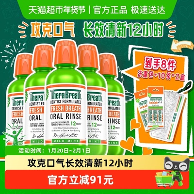 凯斯博士温和薄荷漱口水5瓶套装