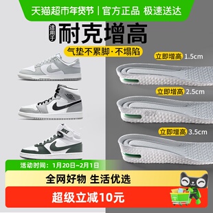 适用于耐克aj增高鞋垫女款隐形内增高抗菌除臭男士不塌陷久站不累
