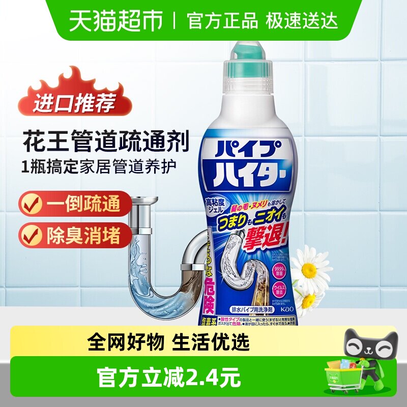 进口花王管道疏通剂500g厕所厨房地漏下水道清洁堵塞除臭神器