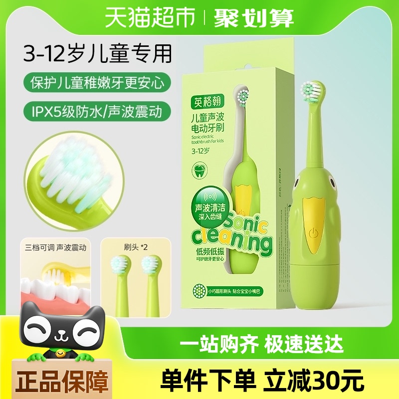 Ӣ񺲶ͯ綯ˢ3-6-9-12걦ȫԶëˢͷ15.9Ԫȯ