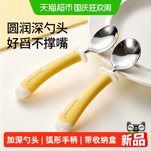 乐扣乐扣宝宝辅食勺训练独立吃饭