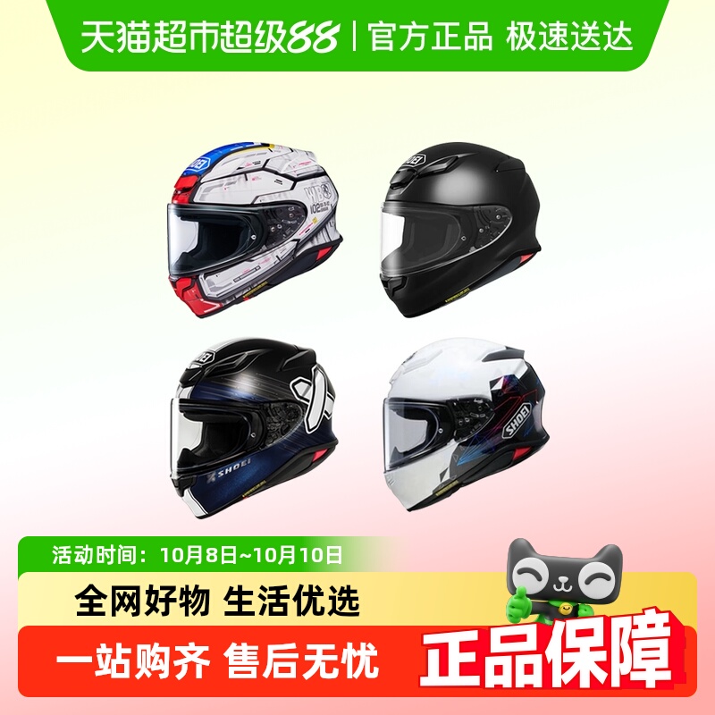 SHOEI全盔四季安全摩托车头盔