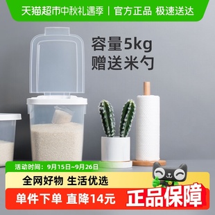 10斤儲米箱面粉大米桶有勺 茶花家用帶蓋翻蓋米桶防蟲防潮密封裝