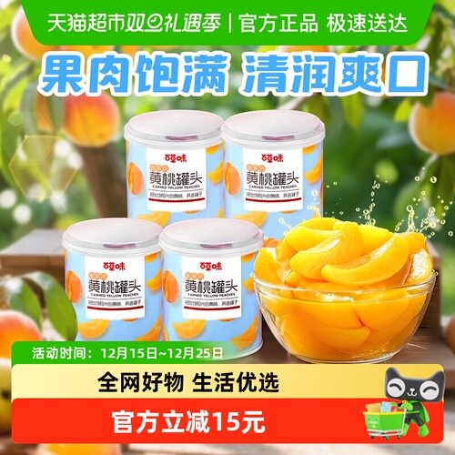 百草味水果捞黄桃罐头312g×4罐