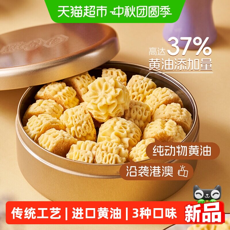 点都德小花黄油曲奇酥饼干手信礼盒下午茶办公司零食糕点特产早餐