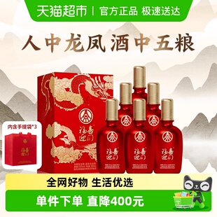 五粮液股份福喜迎门52度6瓶整箱五福临门喜宴婚宴高粱纯粮食白酒