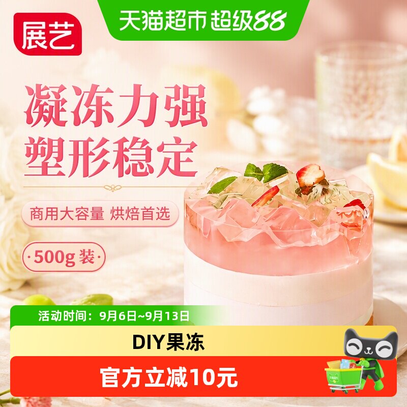 展艺吉利丁片蛋糕果冻烘焙原料图片