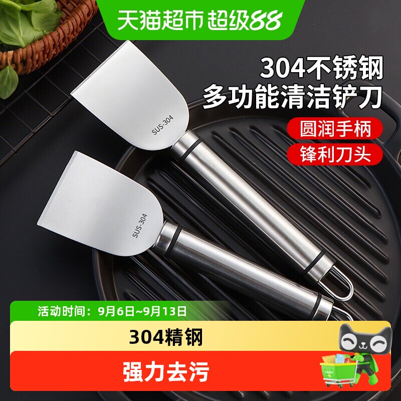 千屿多功能304不锈钢清洁铲刀图片