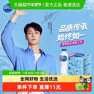青啤优活纯净水550ml*24整箱装 2箱装 小瓶装家庭商务