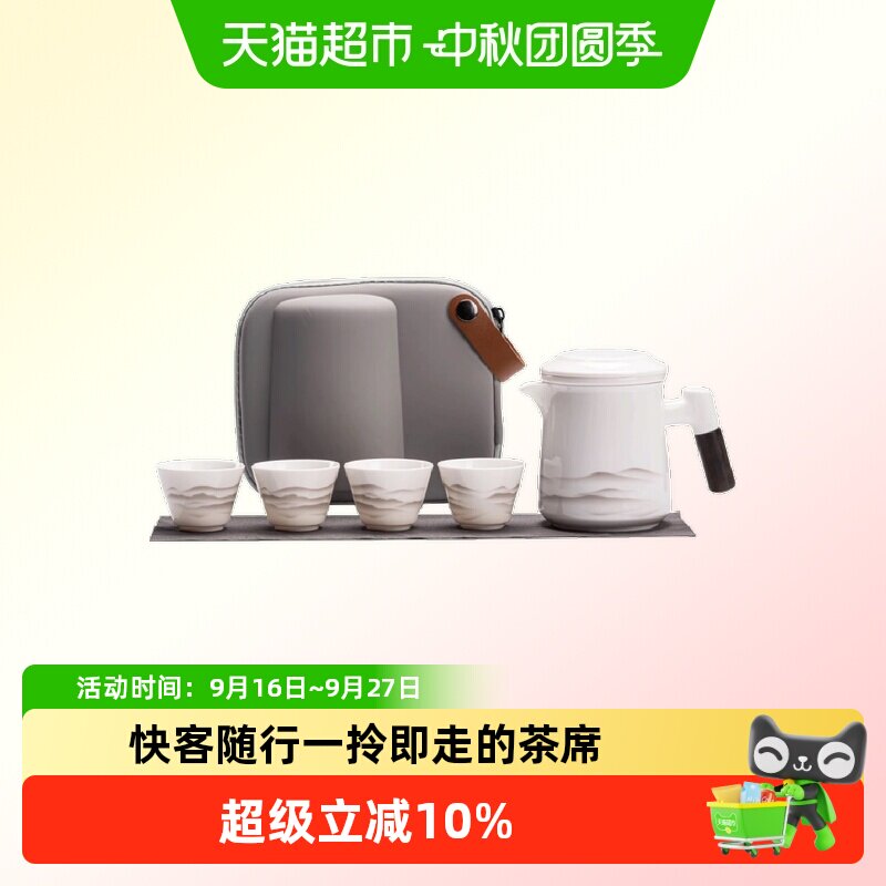 唐丰羊脂玉远山旅行茶具一壶四杯										