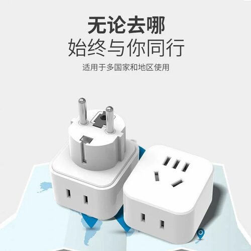 旅游必备-英式转换插头