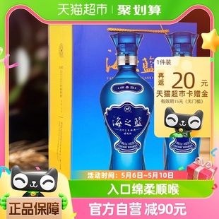 官方自营 绵软口感纯粮酿造 2瓶旗舰版 洋河海之蓝52度520ml