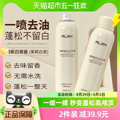 免洗蓬松干发喷雾200ml