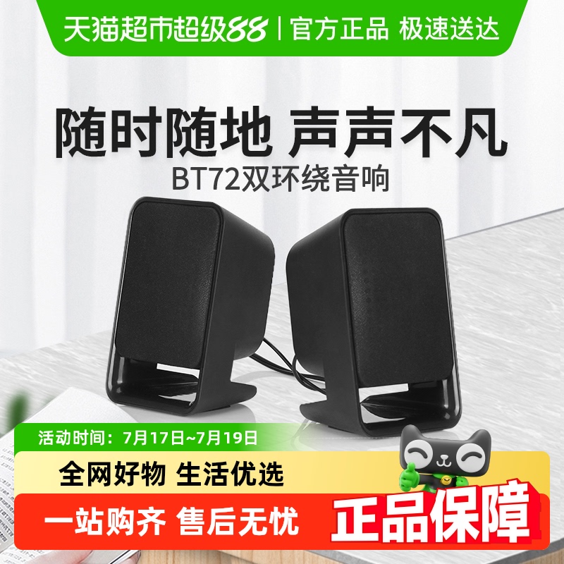 纽曼USB重低音桌面多媒体音箱