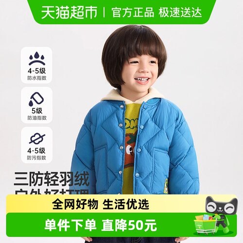 齐齐熊轻薄三防羽绒服