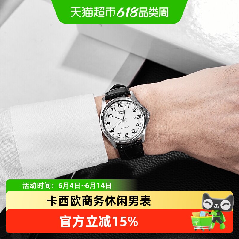 Casio卡西欧手表时尚简约男士手表MTP-1183E-7B