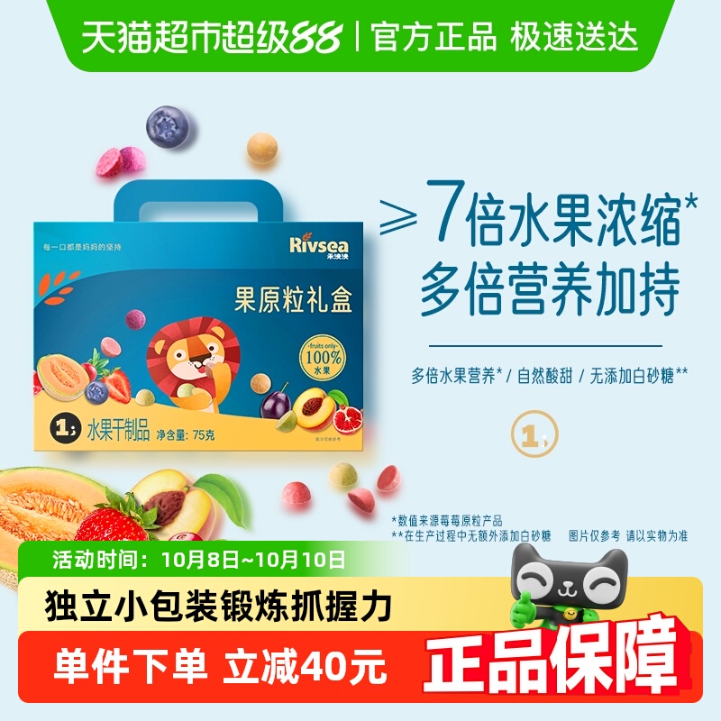 禾泱泱水果原粒礼盒儿童宝宝零食无添加白砂糖冻干锁鲜溶溶豆
