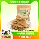 1袋五香味小吃网红休闲食品 卧龙膨化小零食手工老灶锅巴400g