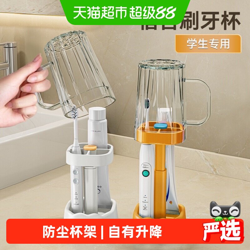 卡维瑞学生宿舍便携牙刷杯可放电动牙刷平稳大底座卫生设计杯架