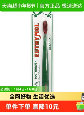 EUTHYMOL/悦滋木经典奢护牙刷深入齿缝柔软强韧高弹力软毛
