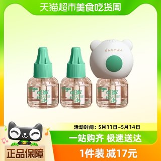 英格翰电热蚊香液无味孕妇婴儿童驱蚊液家用电蚊香液45ml*3瓶1器