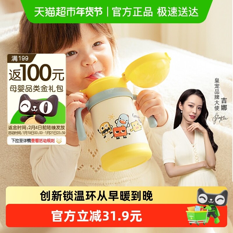 皇宠星球婴儿保温杯外出小月龄宝宝学饮杯吸管杯儿童一岁保温奶瓶,婴童用品,儿童水杯,淘宝优惠券,粉丝福利购,淘宝优惠卷