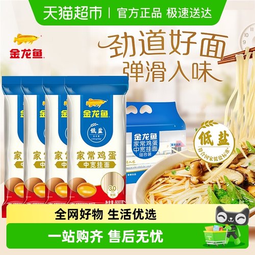 金龙鱼组合装中宽挂面