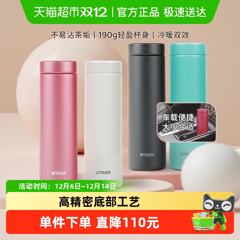 tiger虎牌便携大容量保温杯