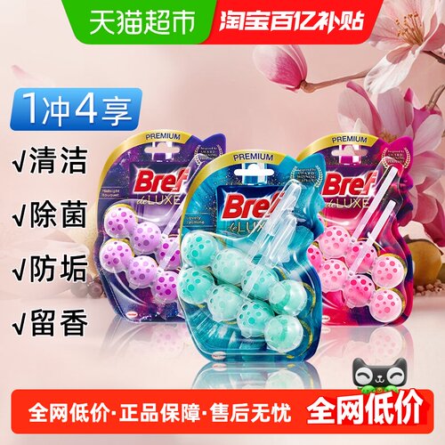 Bref进口汉高妙力马桶清洗剂