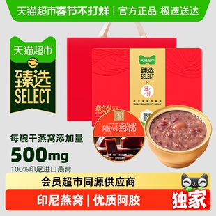 臻选阿胶八珍燕窝粥年货礼盒滋补品252g*6碗代餐送礼送长辈