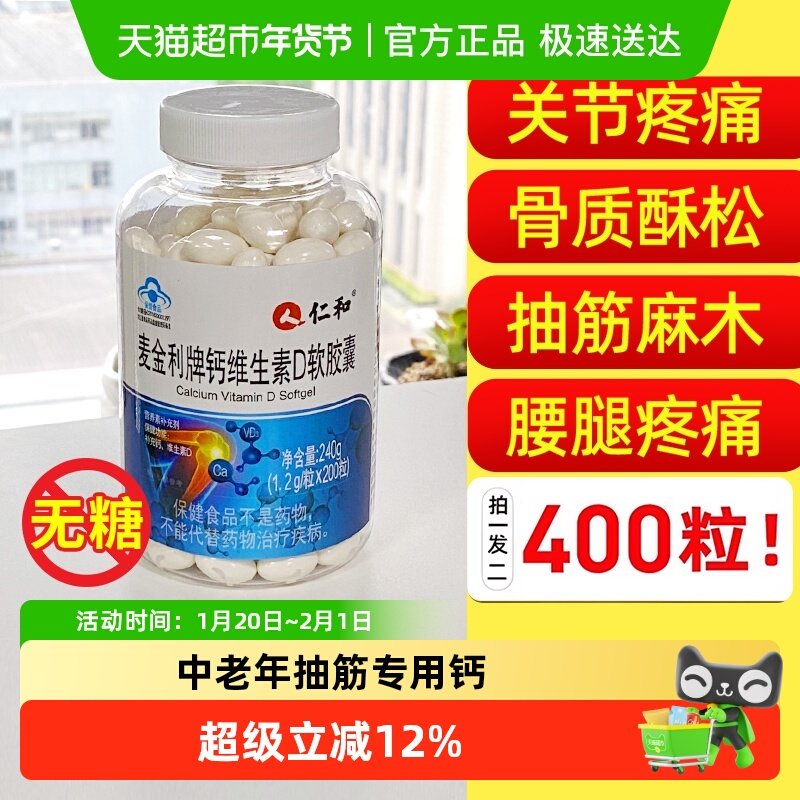 钙片中老年人液体钙维生素D3腿抽筋腰腿疼男性女性成人补钙正品,保健食品/膳食营养补充食品,钙铁锌/钙镁,淘宝优惠券,粉丝福利购,淘宝优惠卷