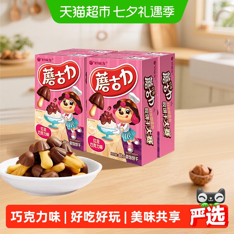 好丽友蘑古力4连包红豆巧克力味休闲零食点心下午茶小吃饼干192g
