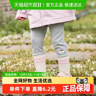 洋气紧身裤 戴维贝拉儿童针织裤 女宝宝秋装 打底裤 子2025女童新款