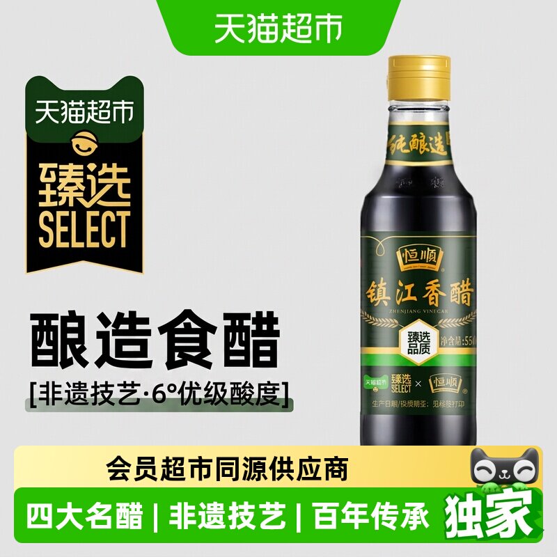 猫超臻选镇江香醋非遗技艺550ml图片