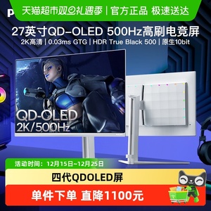 【天猫自营】飞利浦26.5英寸2KQD-OLED500Hz电竞显示器27M2N8500X